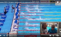 3-й день ЧМ по водным видам спорта в Казани 2015