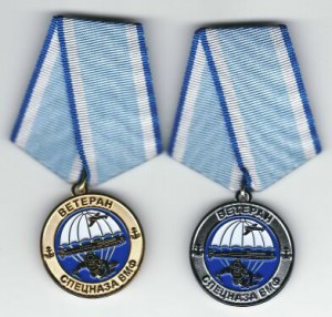 Medal VMF